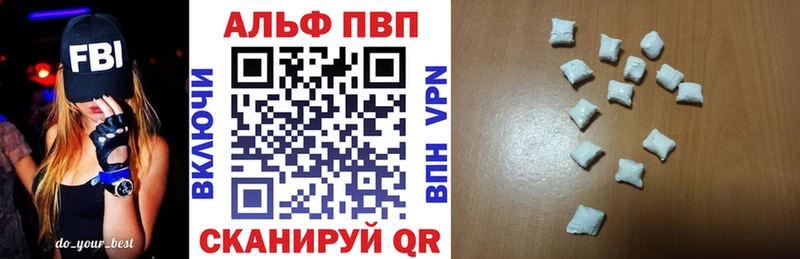 закладка  Аксай  Alfa_PVP VHQ 