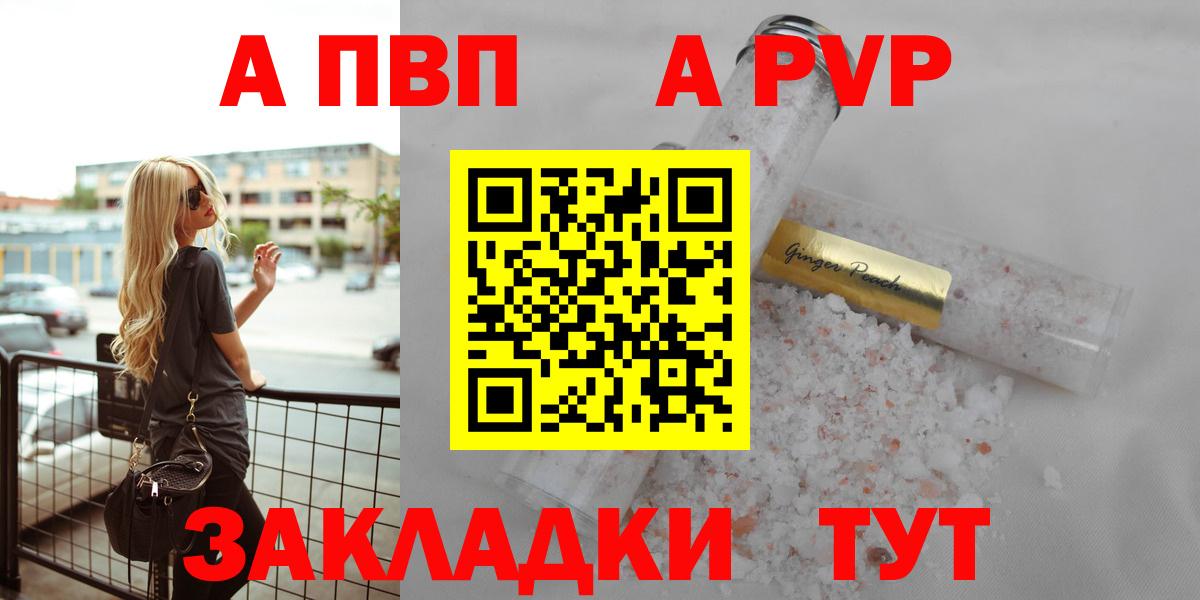 Аксай  APVP мука  купить закладку  A PVP мука  Вход с VPN  А ПВП крисы CK 