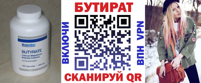 как найти наркотики  Аксай  Бутират 99% 
