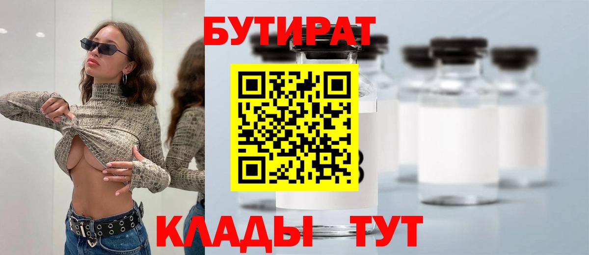 Аксай  Бутират оксибутират  Бутират  Вход с VPN 