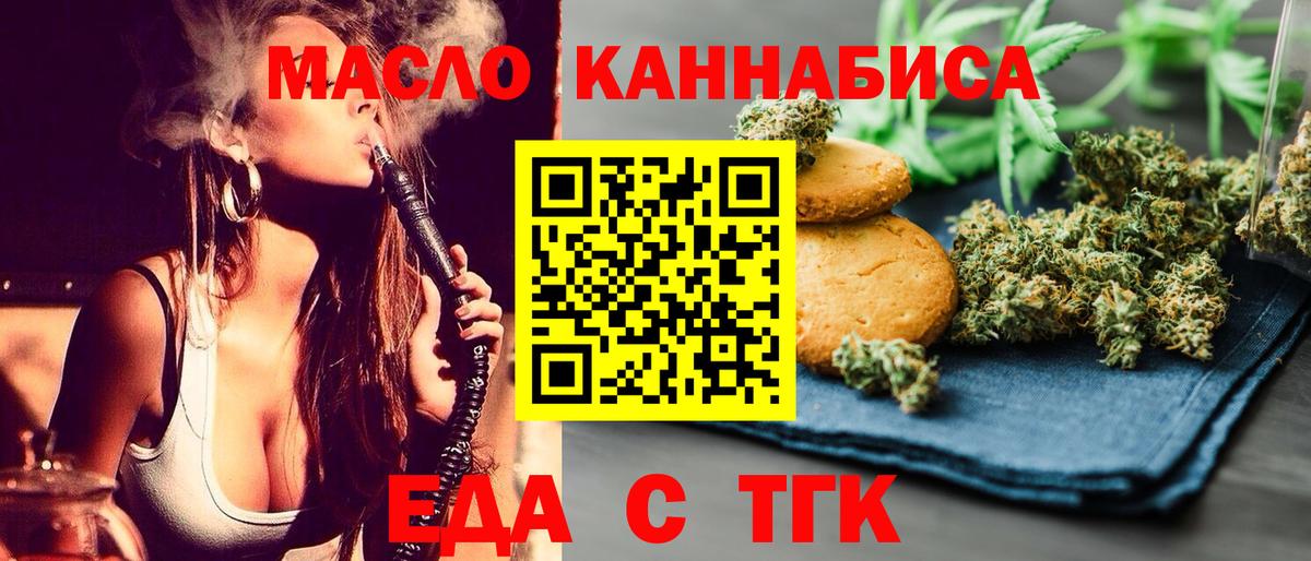 Аксай  Еда ТГК марихуана  Вход с VPN 