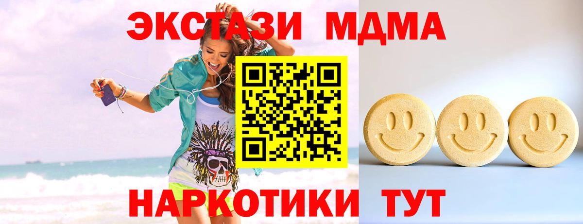 Экстази  Экстази таблы  Вход с VPN  Аксай 