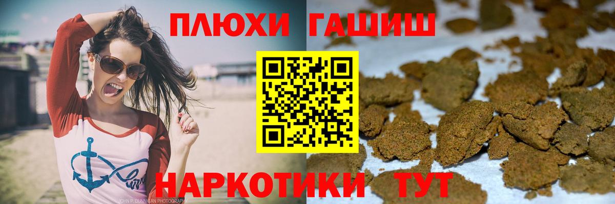 ГАШИШ Изолятор  ГАШ Premium  Вход с VPN  ГАШ  Аксай 