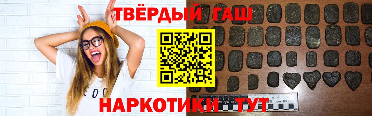 Гашиш 40% ТГК Аксай