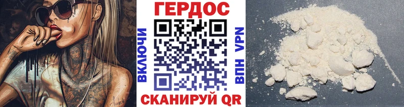 ГЕРОИН белый  купить наркотик  Аксай 