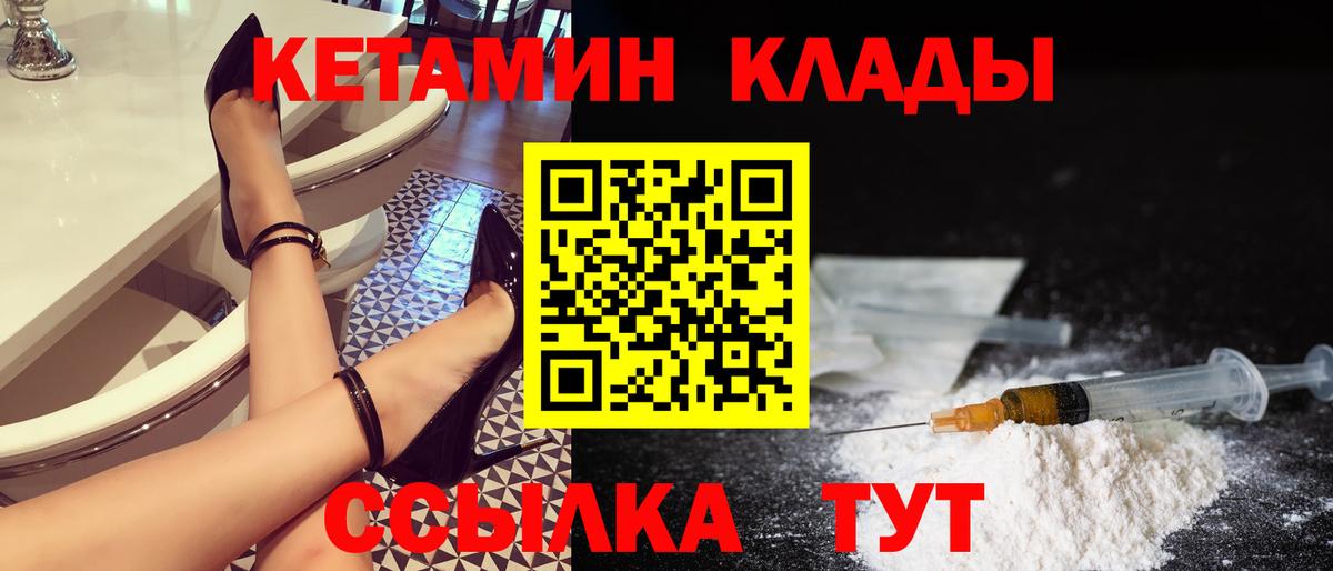 Кетамин ketamine  Вход с VPN  Аксай 