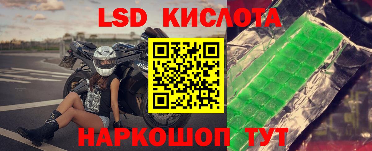 ЛСД экстази кислота Аксай
