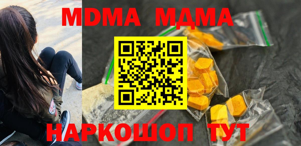 Аксай  MDMA VHQ  Вход с VPN  МДМА  MDMA кристаллы 