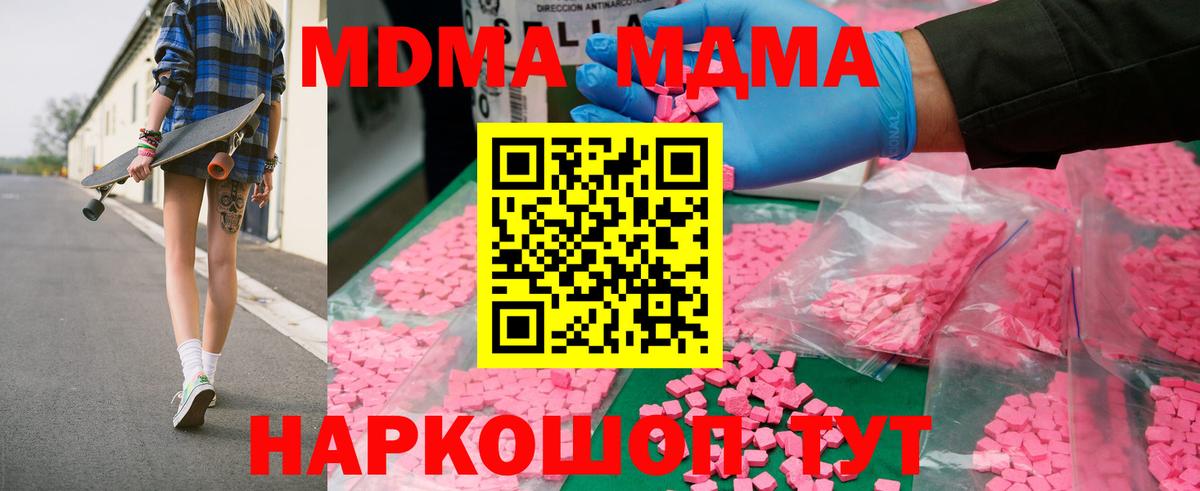 MDMA Molly Аксай
