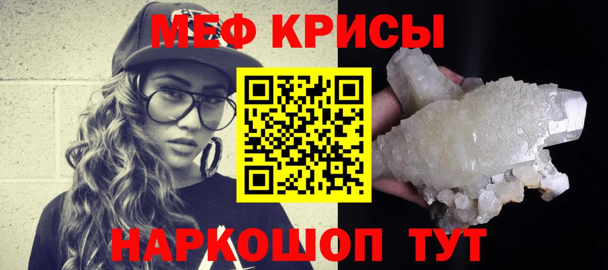 МЯУ-МЯУ mephedrone  Меф 4 MMC  Вход с VPN  Мефедрон  Аксай  МЕФ 