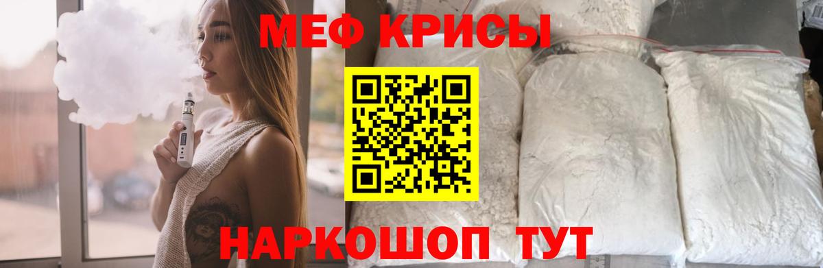 Меф мяу мяу мука Аксай