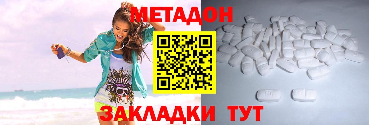 Аксай  МЕТАДОН methadone  нарко площадка официальный сайт  Вход с VPN 