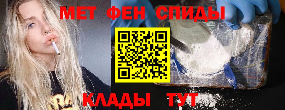 Первитин мет Аксай