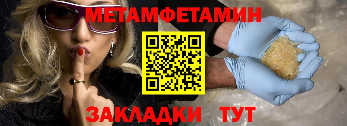 МЕТАМФЕТАМИН кристалл  МЕТАМФЕТАМИН кристалл  Вход с VPN  Аксай 