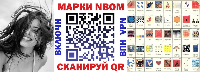 цены наркотик  Аксай  Марки N-bome 1500мкг 