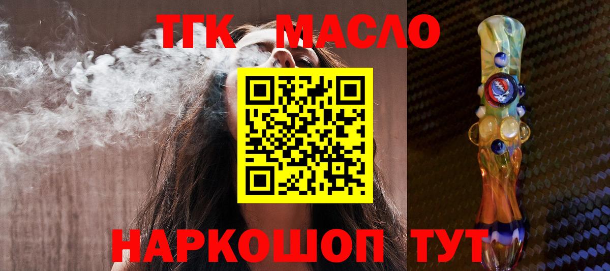 Аксай  ТГК жижа  Вход с VPN 