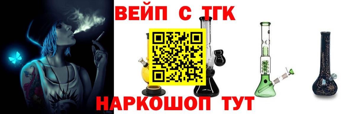 ТГК THC oil Аксай