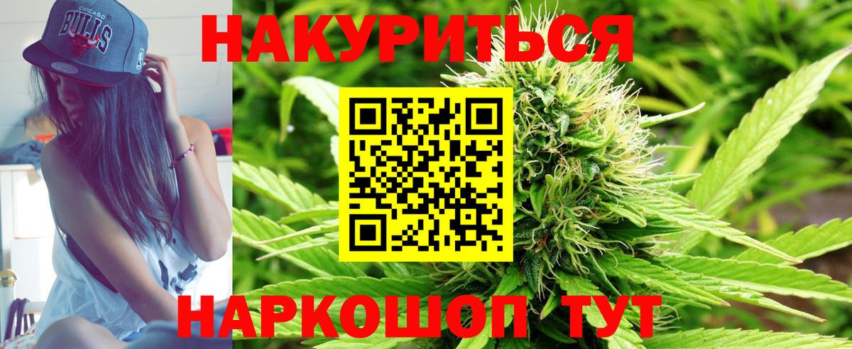 МАРИХУАНА OG Kush Аксай